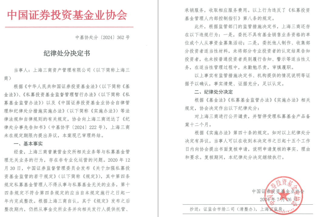 炒股、炒内幕均亏损，前保代十年禁入；袋鼠投资总经理操纵股价，“没一罚三”