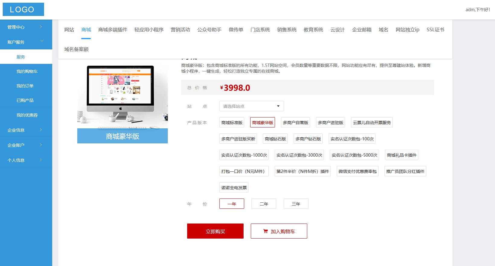 小程序开发商城多少钱