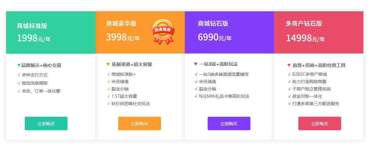开发小程序需要多少钱