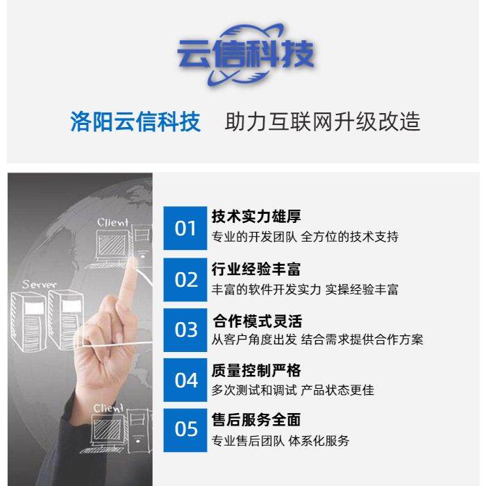 小程序开发外包多少钱？-云信科技