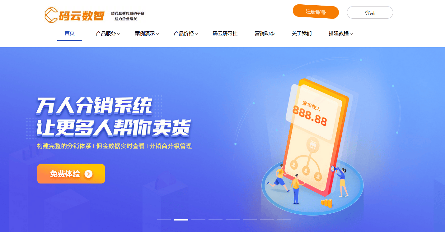分销系统小程序开发多少钱
