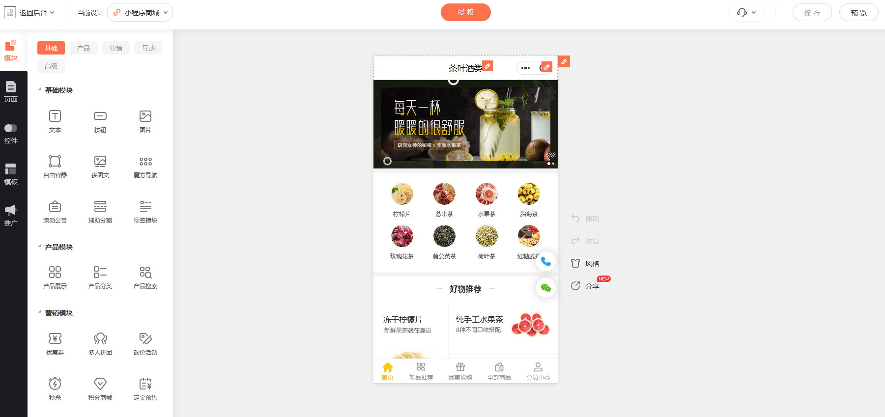 分销系统小程序开发多少钱