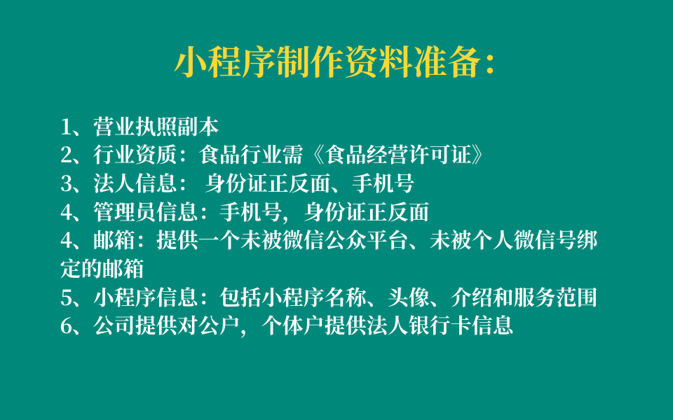 分销系统小程序开发多少钱