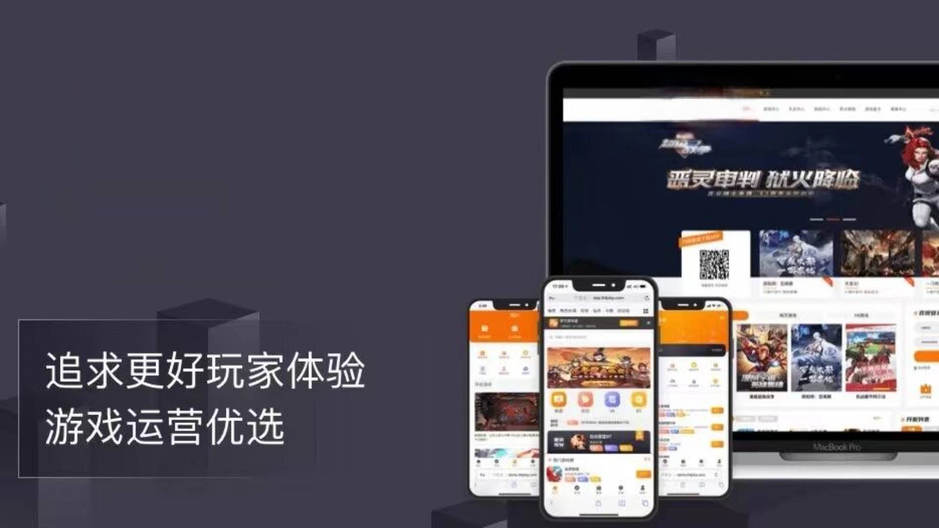 手游app如何开发呢