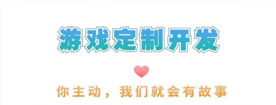 如何定制开发塔防游戏？