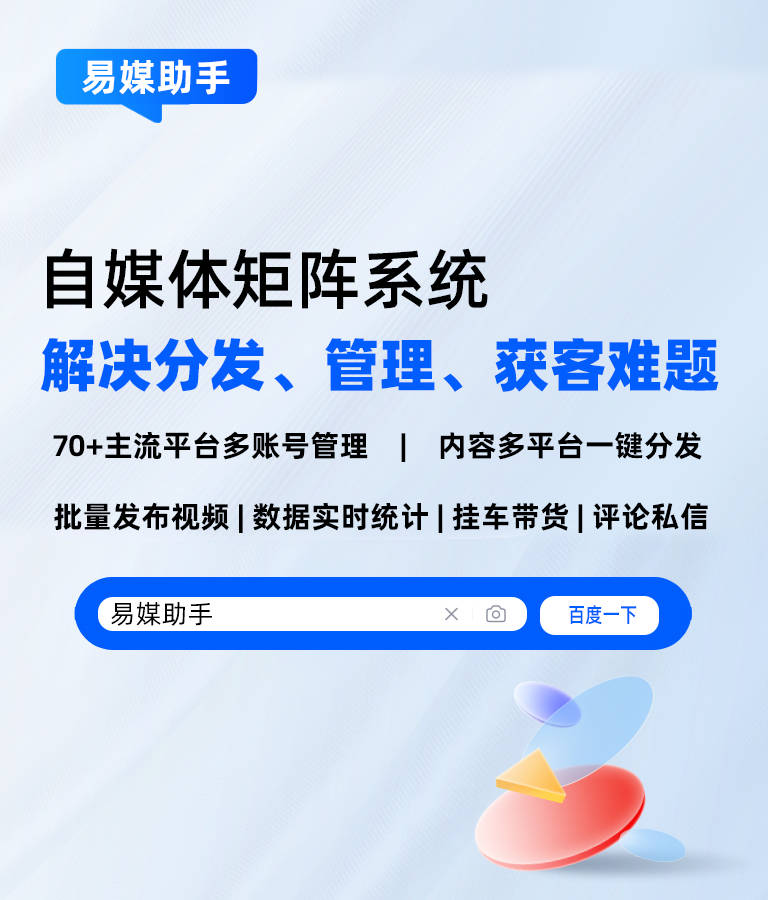 抖音矩阵搭建工具有哪些？抖音平台怎么挣钱的？