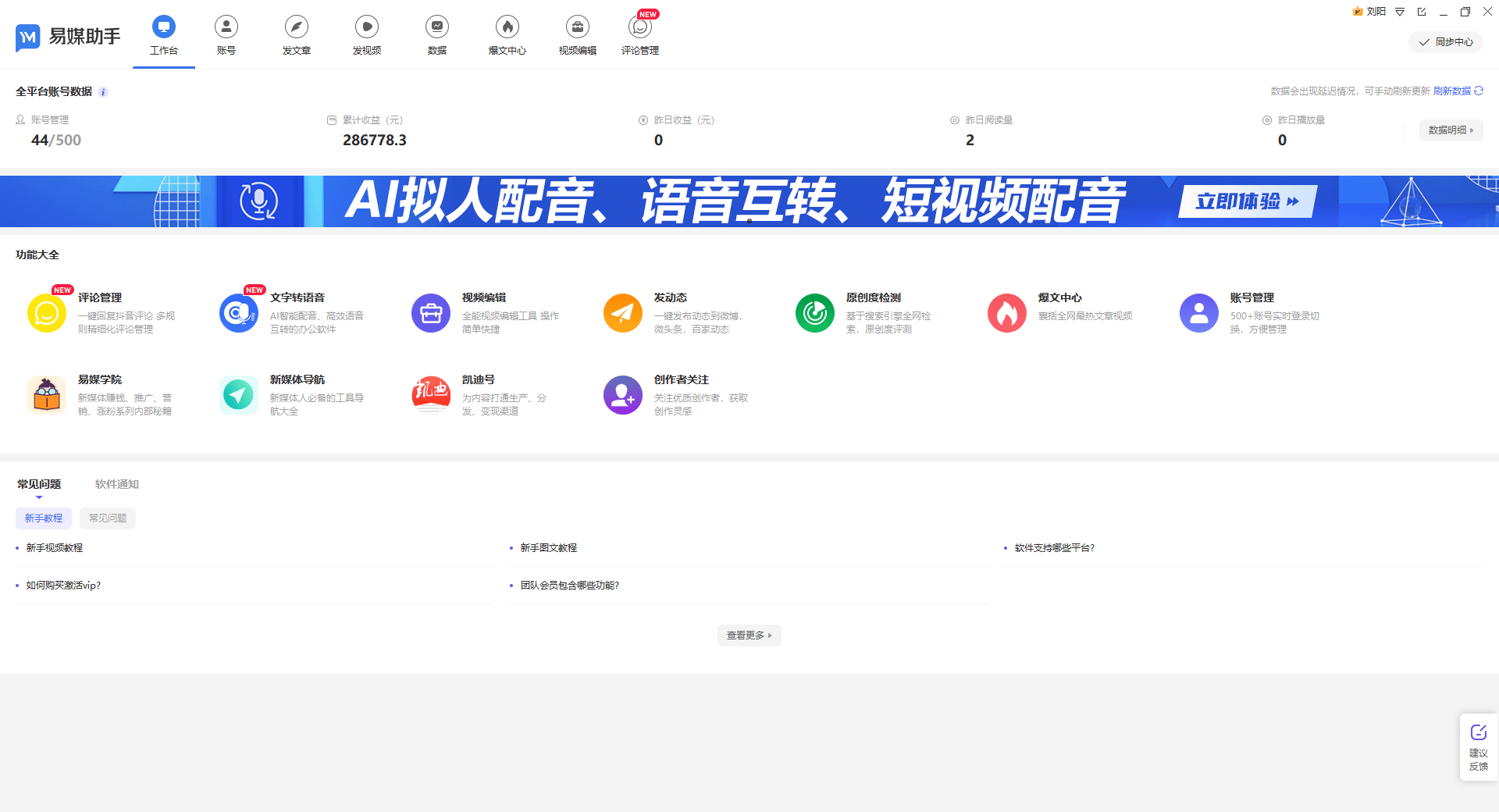 抖音矩阵搭建工具有哪些？抖音平台怎么挣钱的？