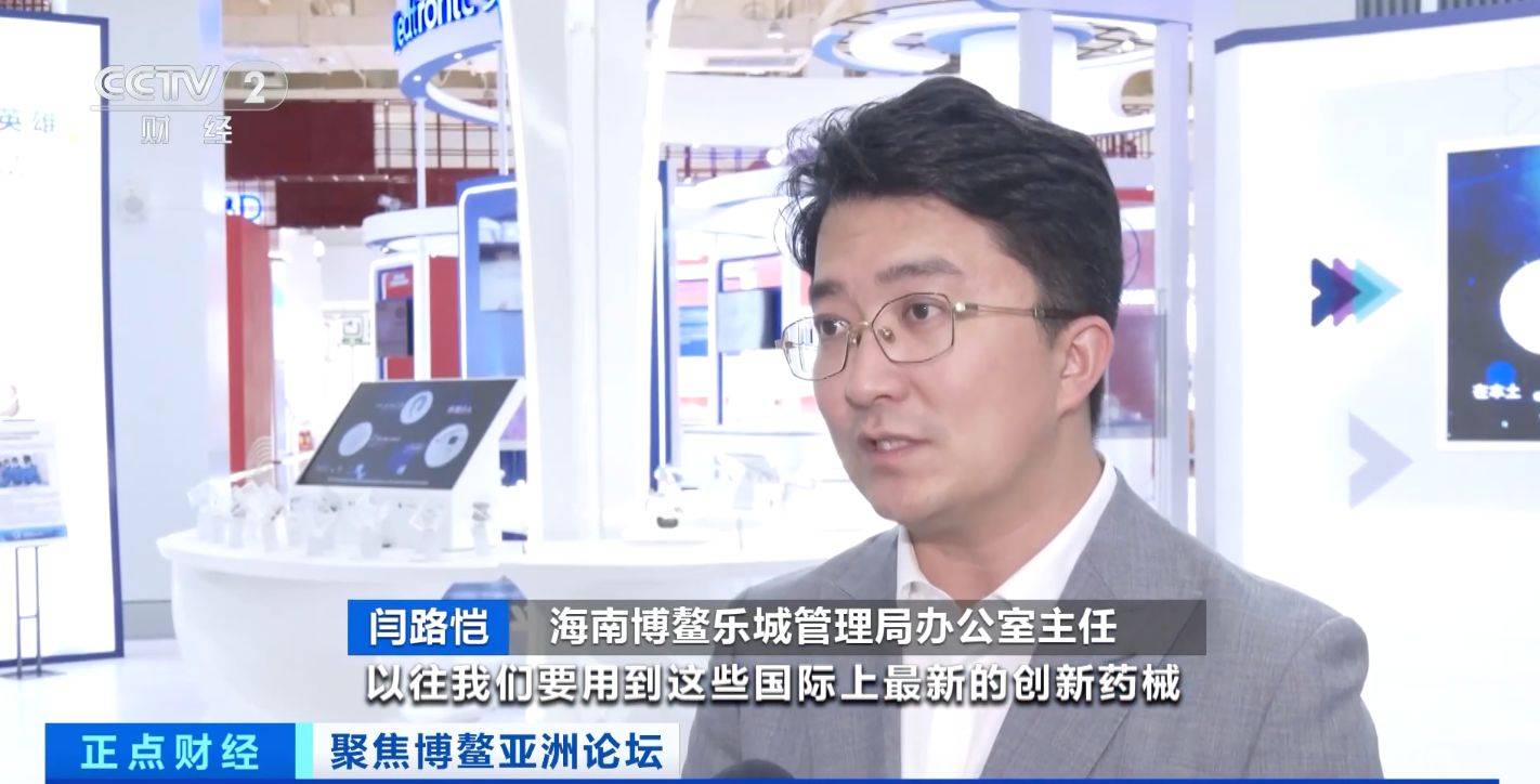 打造高水平医疗旅游新名片！记者探访博鳌“医疗特区”→