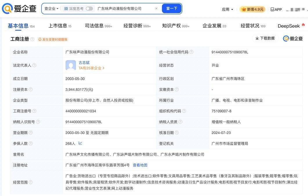 京东外卖再出奇招，“猪猪侠”加盟能否助力其抢占市场？
