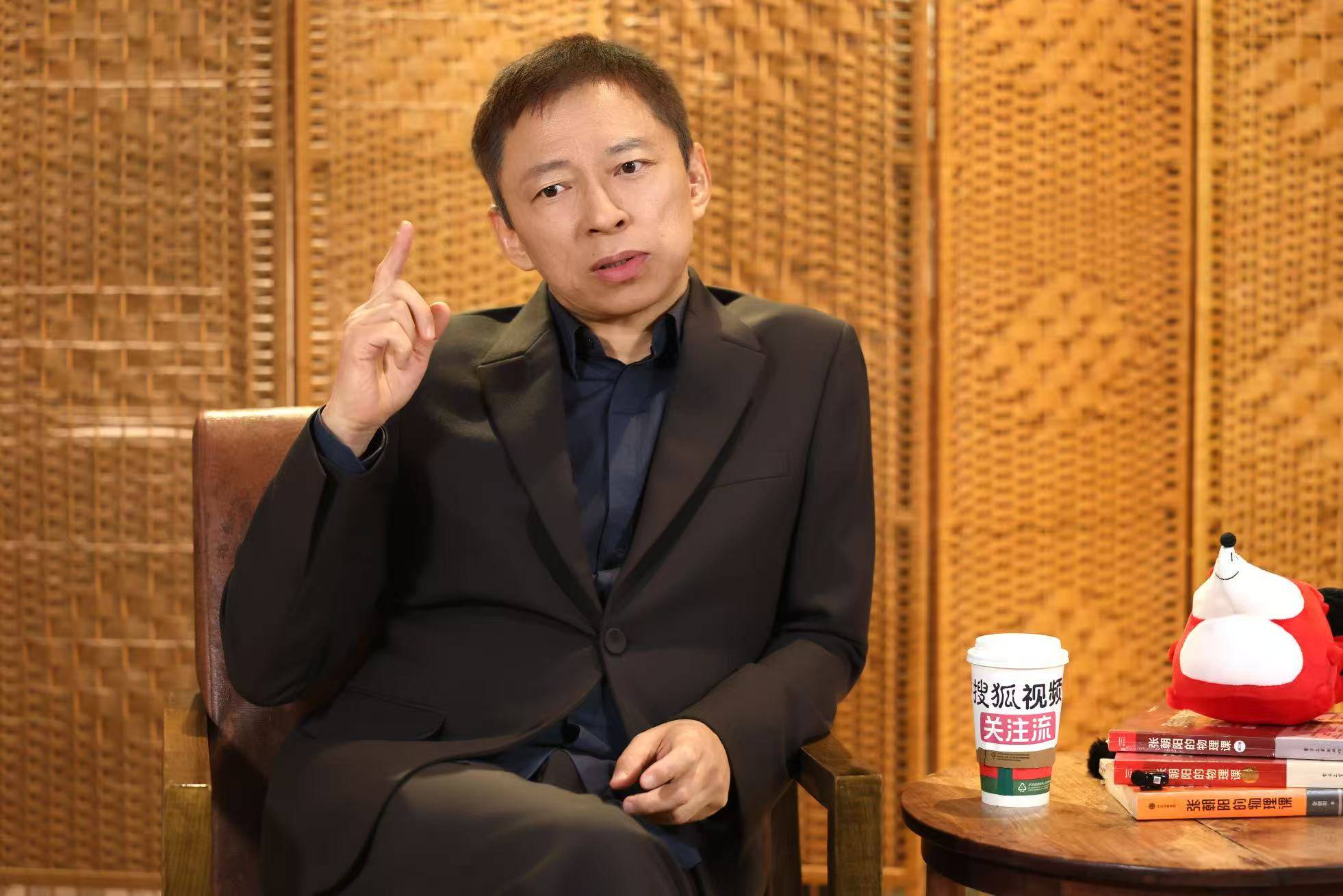 张朝阳:传统互联网方兴未艾 搜狐视频将继续深耕“关注流”社交