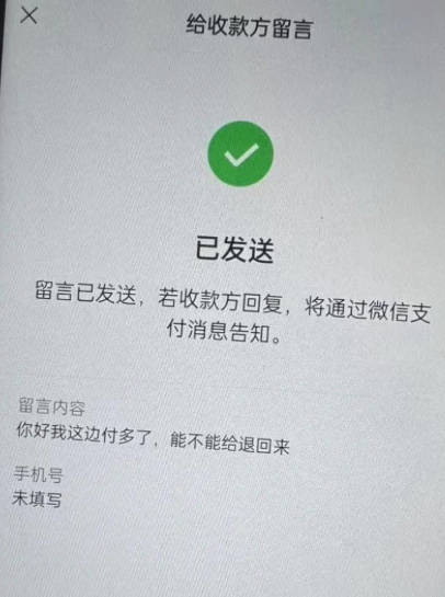 19岁小伙多付900元索要未果自杀，司机坚称是套现被判赔，法院：证据不足难以采信