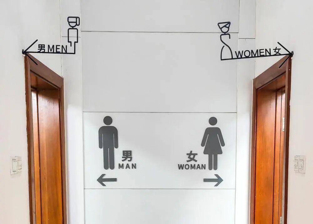 “我只想上个厕所，别考我了行不行！”