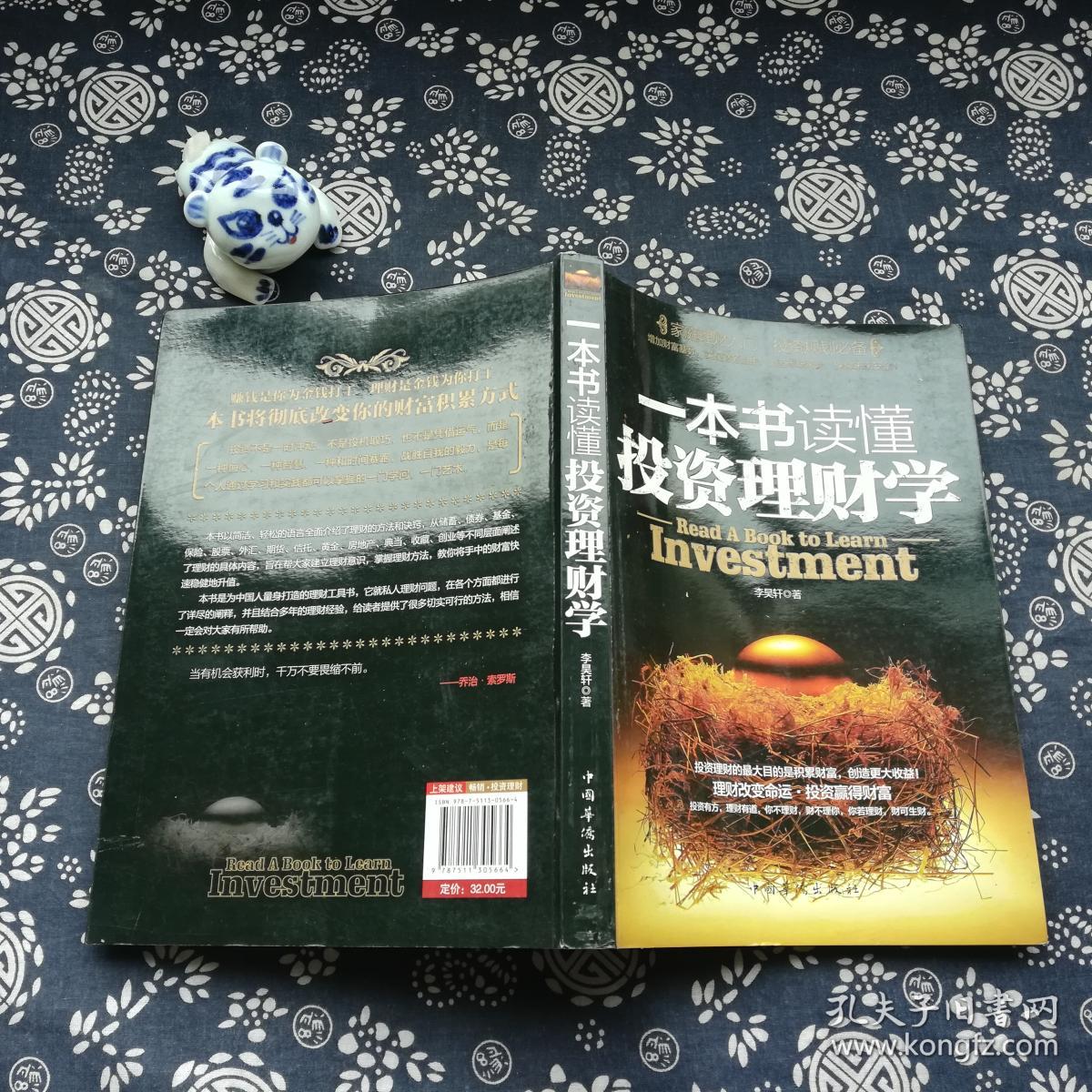 实用理财(实用理财入门技巧)