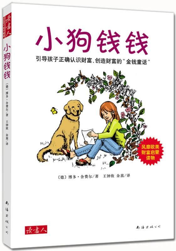 美艳的理财(美丽的理财专员续集)