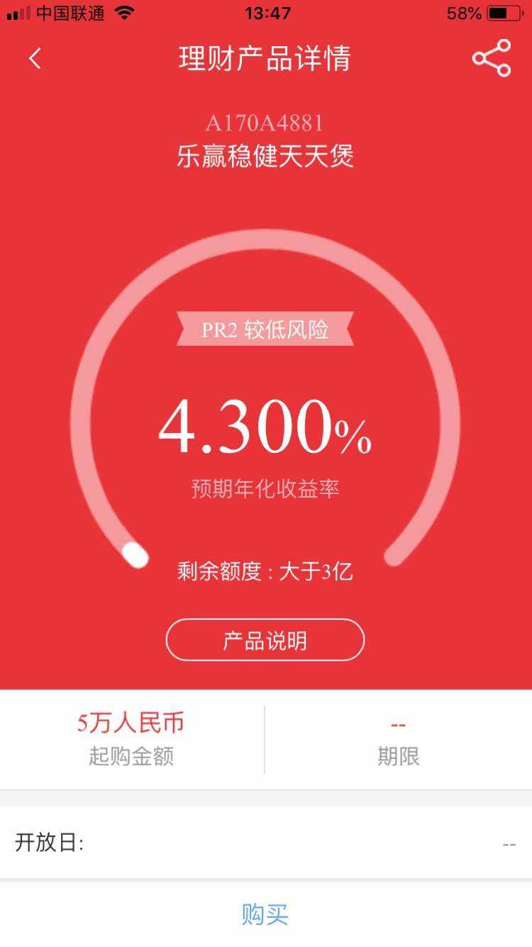理财日息(理财日息多少最佳)