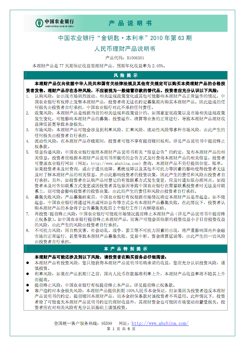 农行保险理财(农行保险理财可靠吗)
