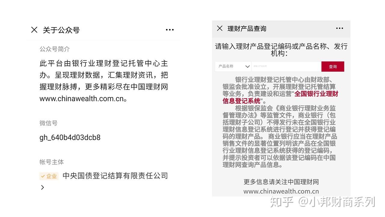 飞单理财(银行理财飞单)
