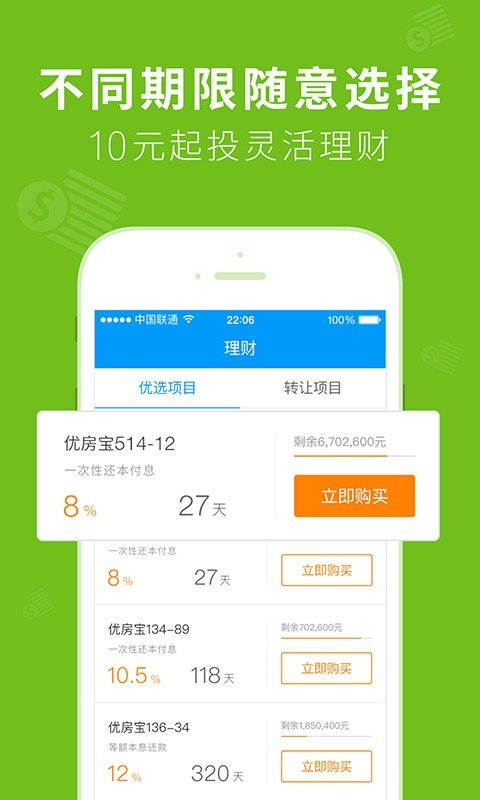 手机理财软件排行(手机理财软件排行榜)