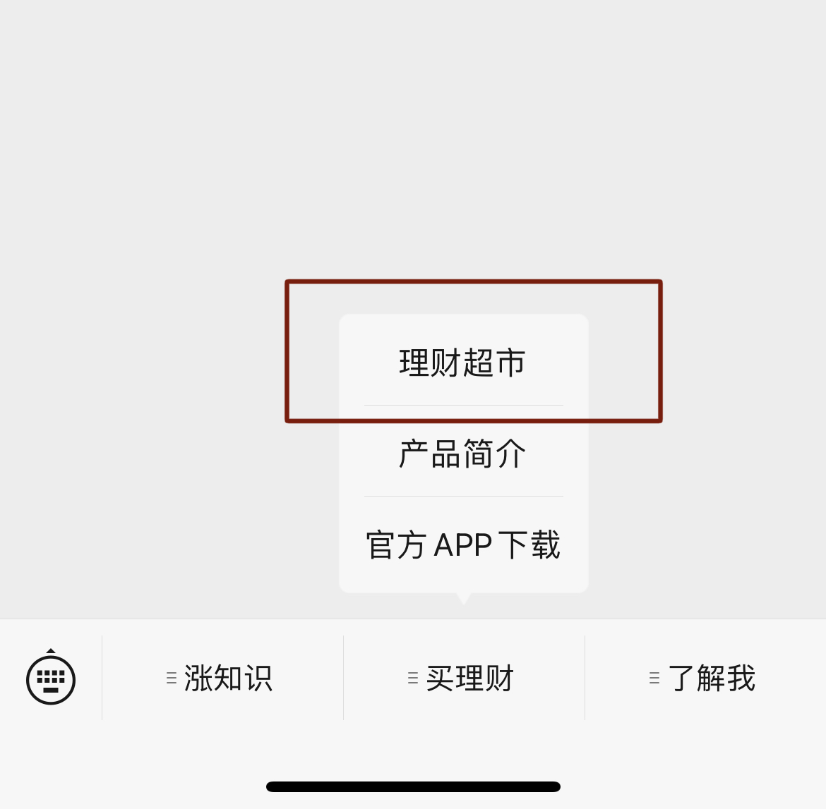 微信理财投资(微信理财投资矿业可靠吗)
