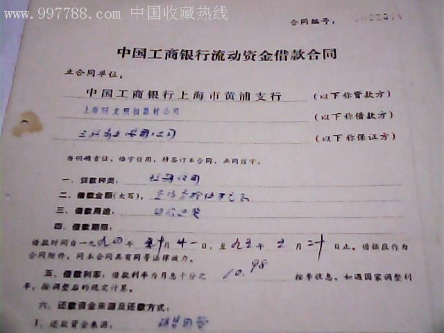 银行理财合同(银行理财合同纠纷)