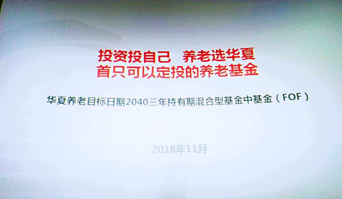 理财华夏基金(华夏基金怎么样)