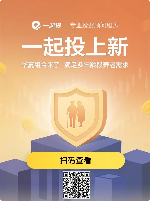 理财华夏基金(华夏基金怎么样)