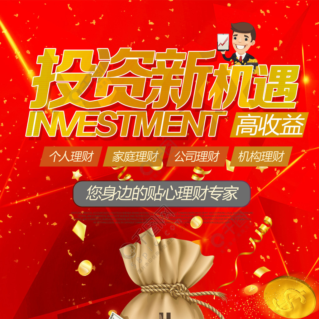 个人金融理财解说(关于个人金融理财的调查报告)