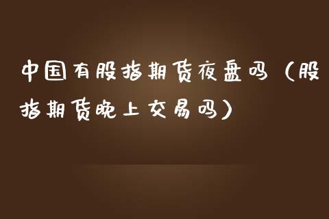 晚上理财(理财是几点算一天)