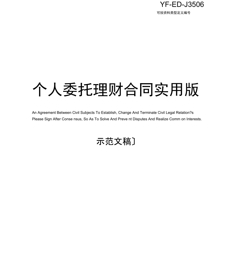公司委托理财(公司委托理财存单安全吗可靠吗)