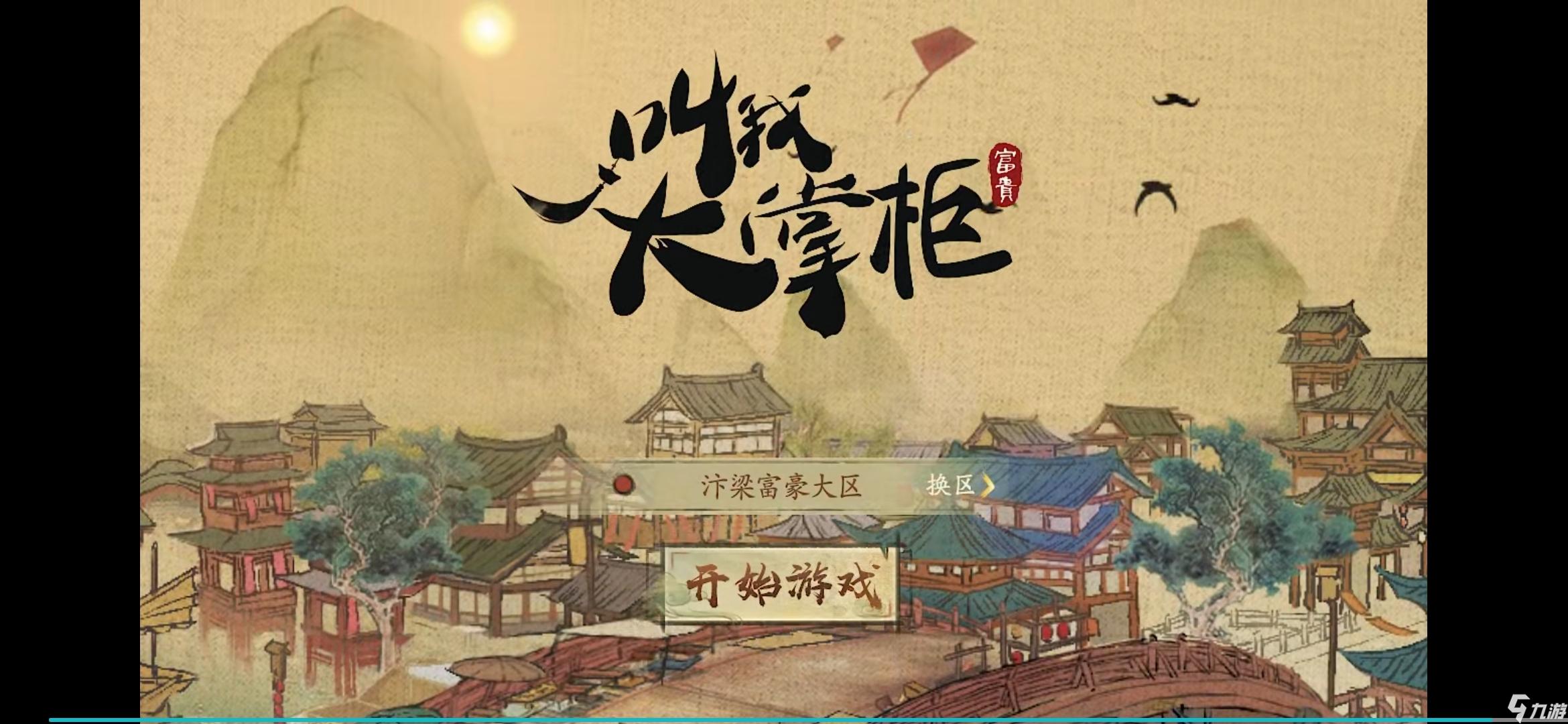 大掌柜理财(大掌柜怎么样)