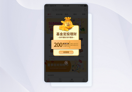 微信理财投资(微信理财投资 百度网盘)