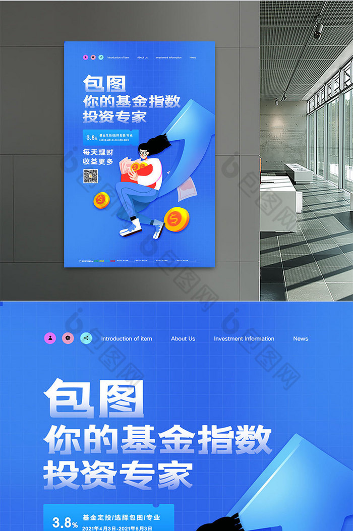 理财投资广告(投资理财宣传广告段子)