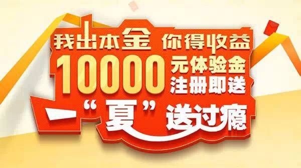 送理财金(银行理财送礼品方案)