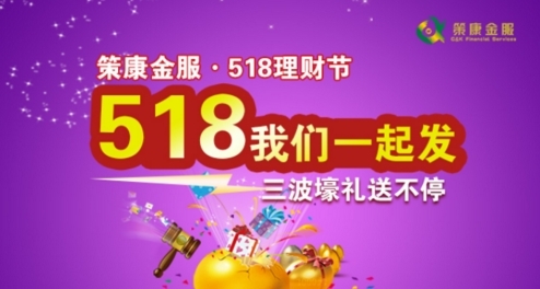 送理财金(银行理财送礼品方案)