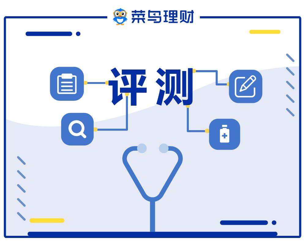 理财评测(理财产品测评)