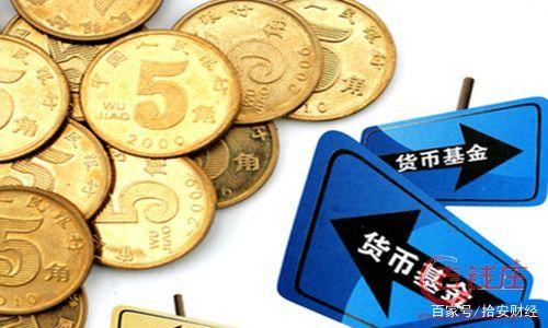 易方达天天理财货币a(易方达天天理财货币A基金什么时候分红)