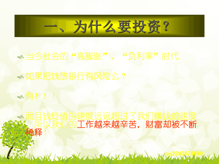 理财报告书(理财报告书模板)