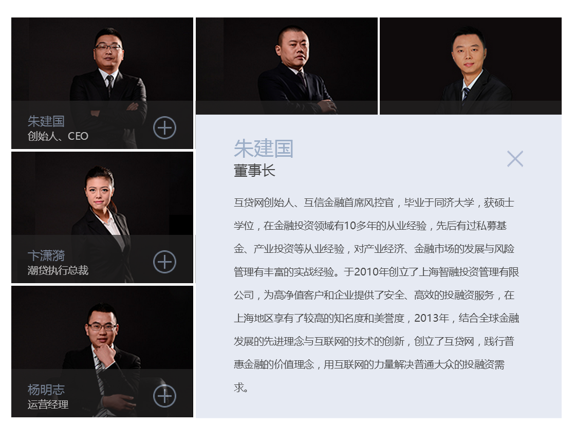 互贷网理财(互贷网最新消息2019)