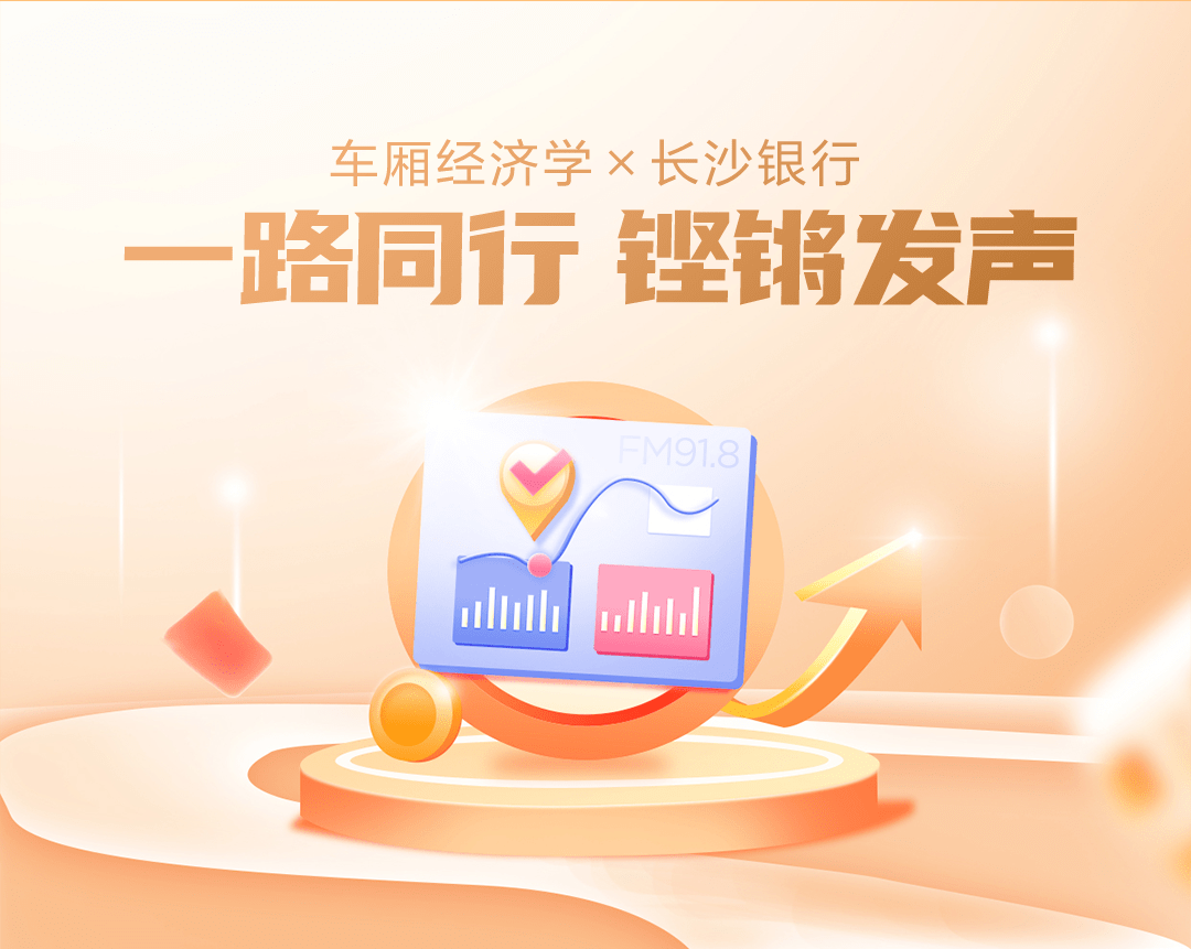 长沙银行理财(长沙银行理财产品一览表)