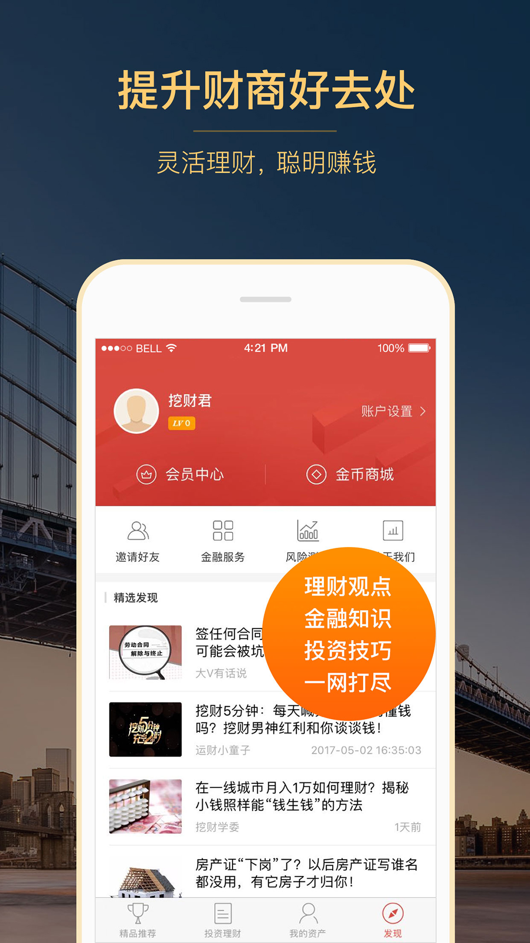 商铺理财(一般商铺的投资回报率是多少)