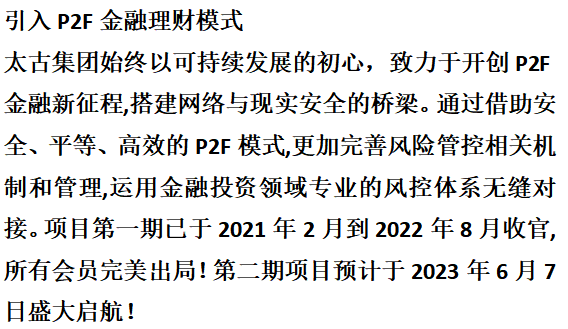 p2f理财(p2f理财投资钱从从哪里来)