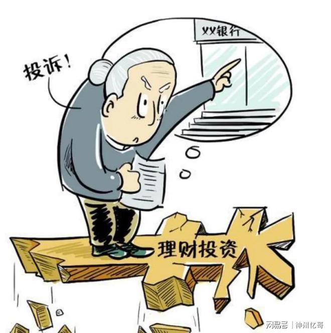 理财亏钱(理财亏钱会大于本金吗)