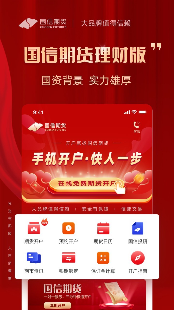 微理财下载(微理财是什么)