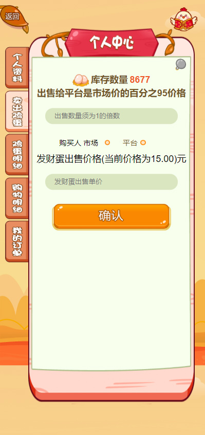 理财游戏鸡(理财游戏是什么意思啊)