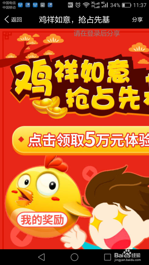 理财游戏鸡(理财游戏是什么意思啊)