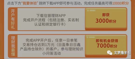 7天银行理财(银行的7天理财好么)