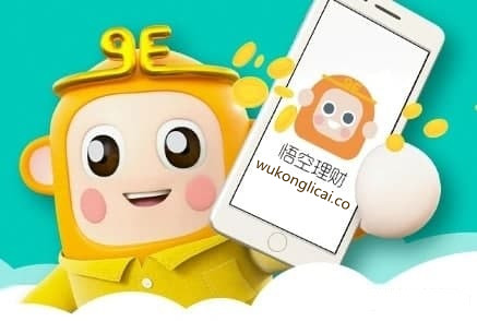 悟空理财收益多少(悟空理财12%是真的吗)