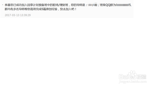理财qq群(理财群骗局揭秘)