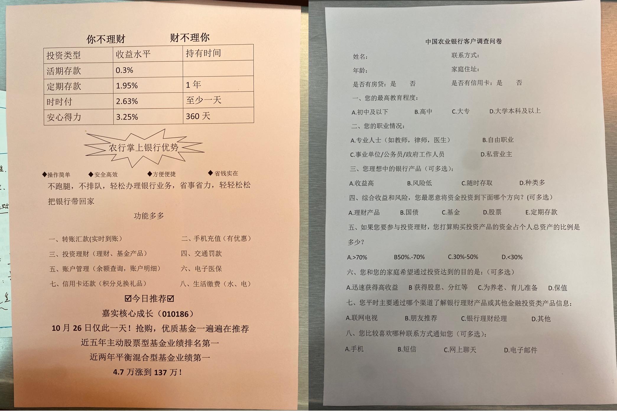 理财问卷调查(理财问卷调查分析报告范文)