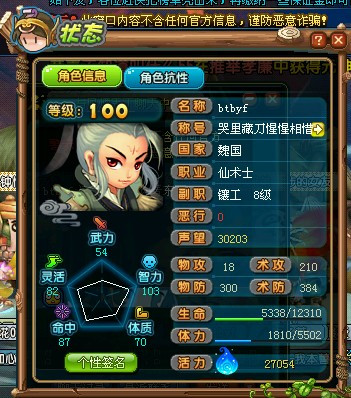 qq三国理财(三国理财炫)